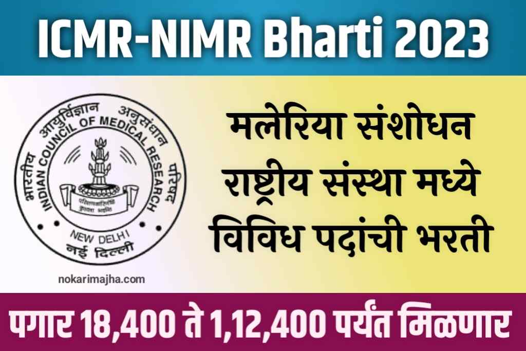 ICMR-NIMR Bharti 79
