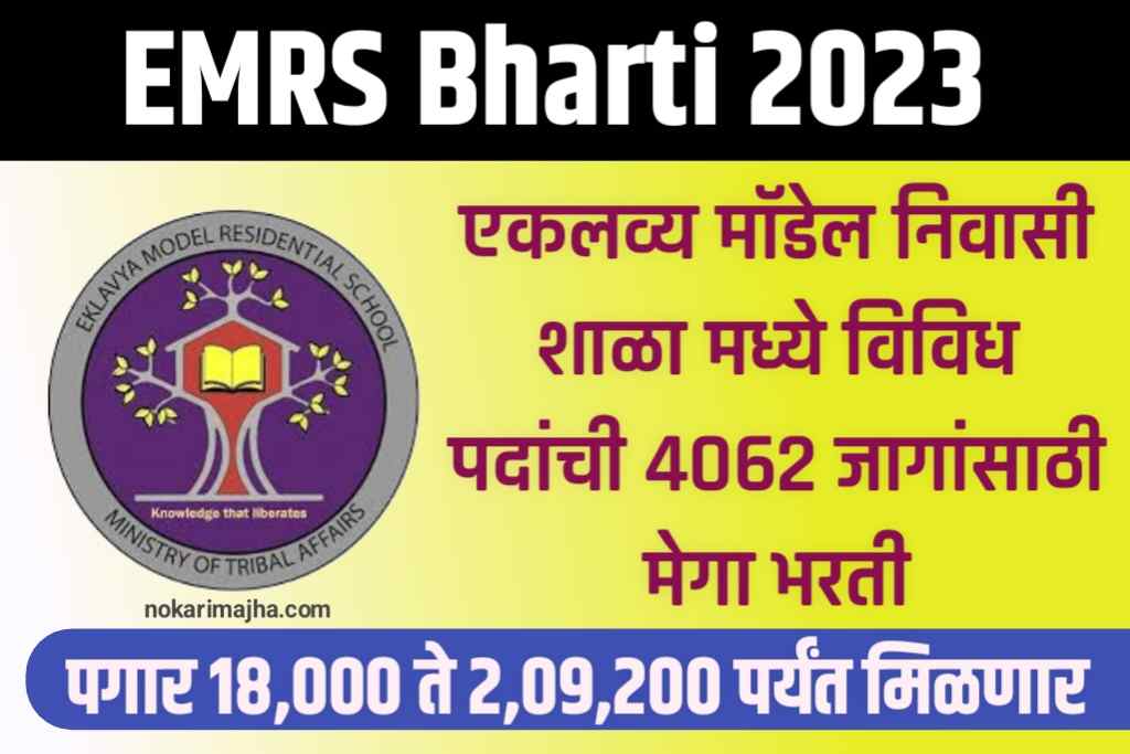 EMRS 4062 Bharti 2023